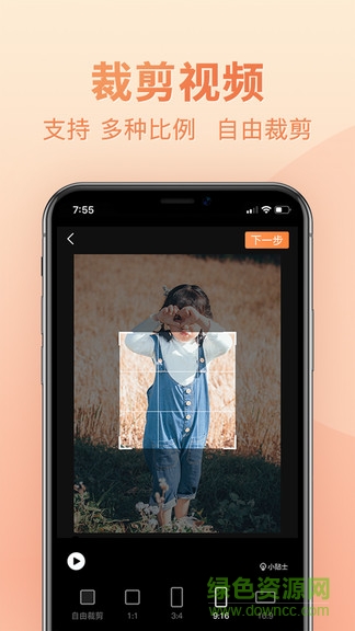視頻去水印專業(yè)軟件 v1.4.6 安卓版 3