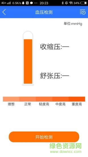 ylsmart v1.9.0 安卓版 2