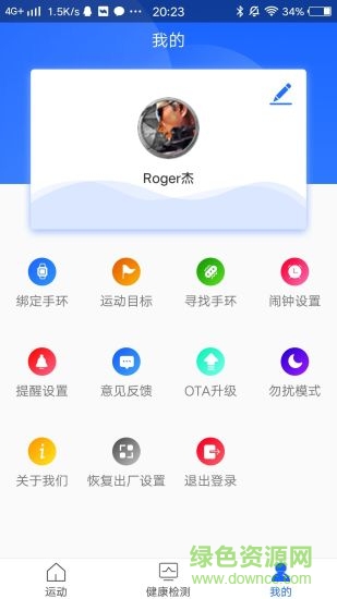 ylsmart v1.9.0 安卓版 3