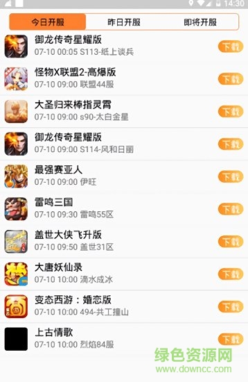 07072神途游戲盒子 v5.20200702 安卓版 1