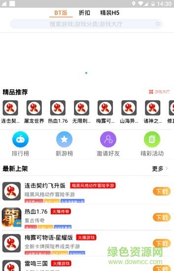 07072神途游戲盒子下載