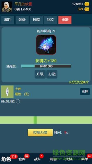 平凡的放置最新版 v1.0 安卓版 1