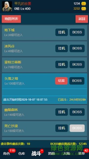 平凡的放置最新版 v1.0 安卓版 0