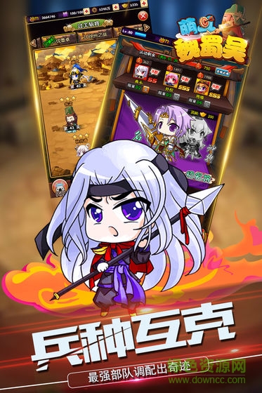 萌爆魏蜀吳手游 v1.0 安卓版 1