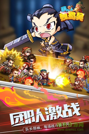 萌爆魏蜀吳手游下載