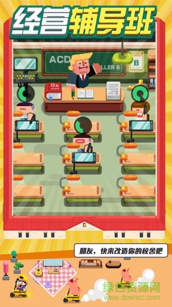 升學(xué)季最新版下載