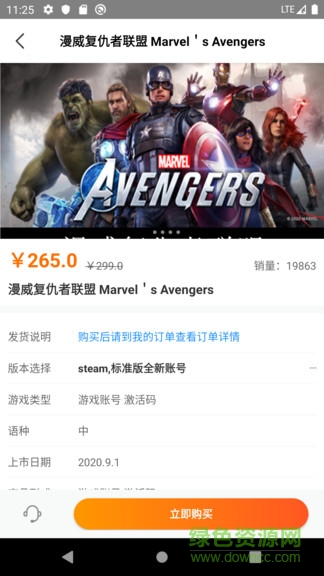 噠噠游戲手機(jī)版 v2.2.0 官方安卓版 2