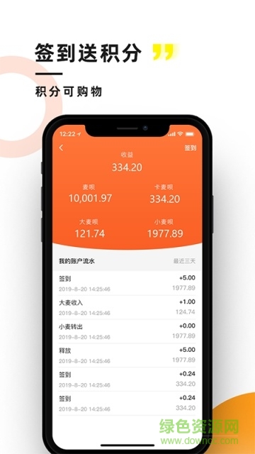 麥嘜行軟件下載