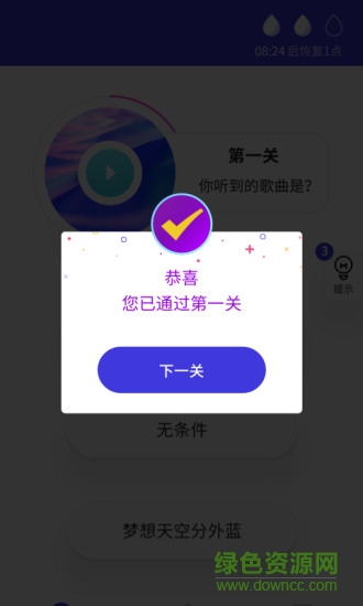 猜歌多多紅包版 v1.0.9 安卓版 1