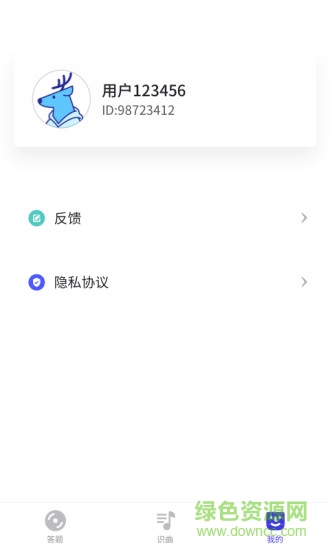 猜歌多多紅包版 v1.0.9 安卓版 3