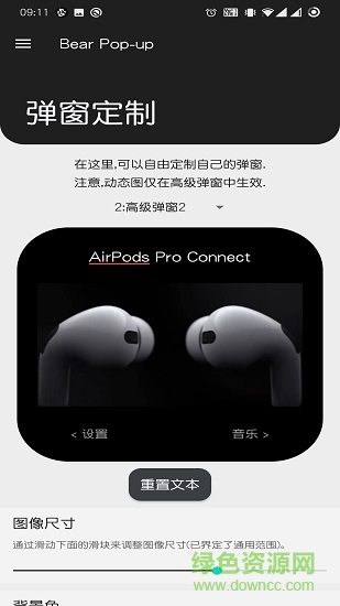 oppo藍(lán)牙耳機(jī)彈窗app(bear pop-up) v5.5.0 官方安卓版 0