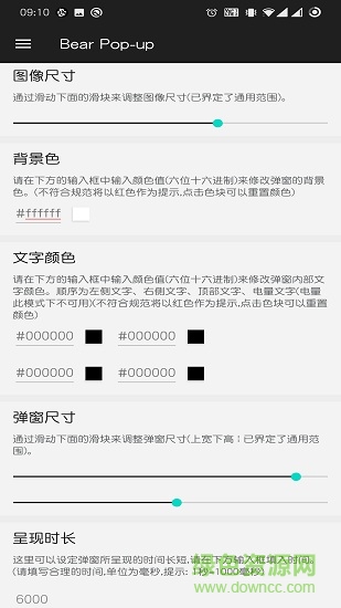 oppo藍(lán)牙耳機(jī)彈窗app(bear pop-up) v5.5.0 官方安卓版 2