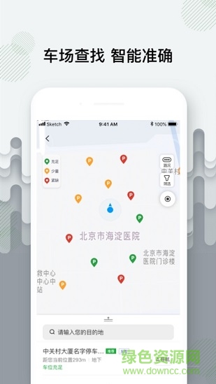 增城泊車(chē)官方版 v1.2.0 安卓版 0