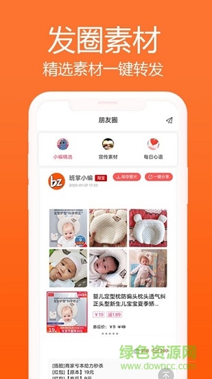 沖呀班掌官方版 v1.4.6 安卓版 0