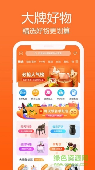 沖呀班掌官方版 v1.4.6 安卓版 2