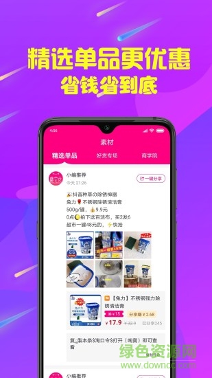 魔寶秀最新版 v0.0.36 安卓版 1