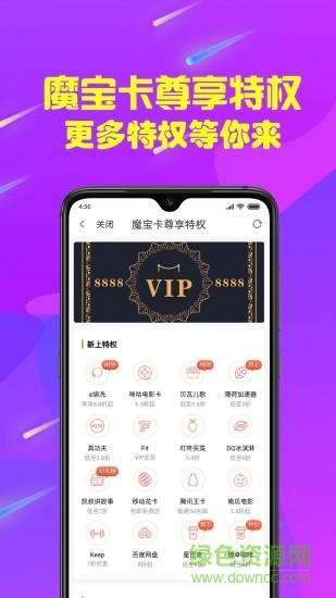魔寶秀最新版 v0.0.36 安卓版 0
