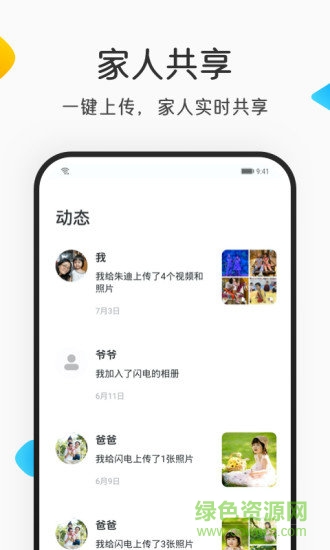 網(wǎng)易親時光手機(jī)版1