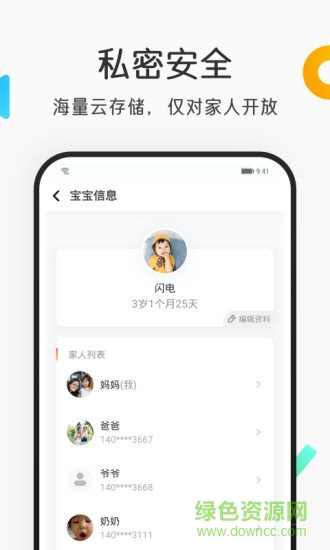 網(wǎng)易親時光手機(jī)版2