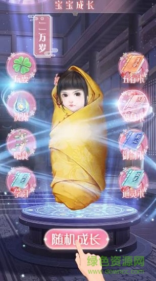 花開彼岸游戲 v1.0.0 安卓版 1