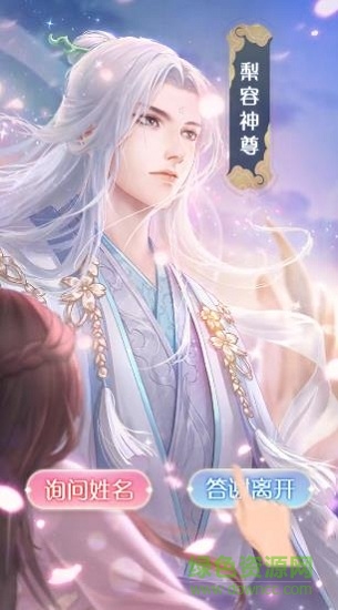 花開彼岸游戲 v1.0.0 安卓版 3