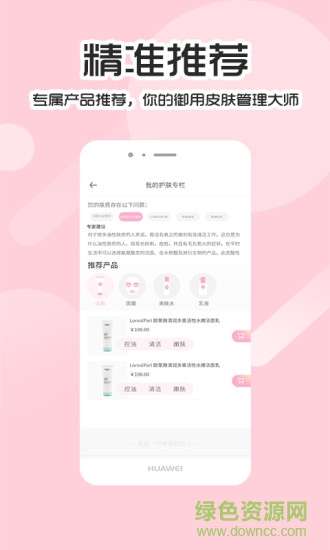 魔妝鏡官方版 v4.1.0 安卓版 1