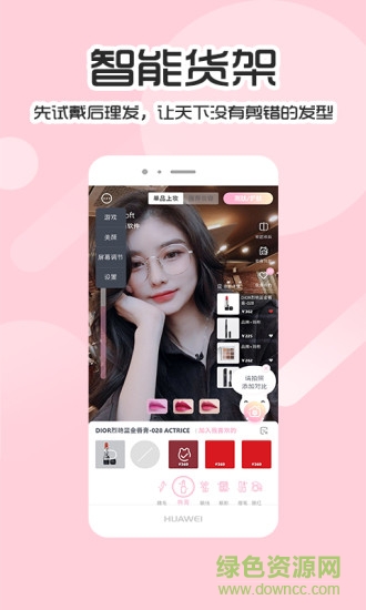 魔妝鏡官方版 v4.1.0 安卓版 2