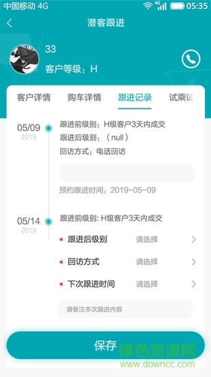新車界官方版下載 新車界app下載