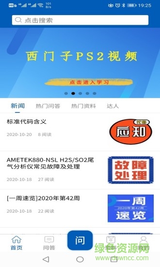 懶蟲工控 v1.1.3 安卓版 0