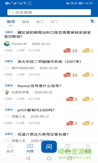 懶蟲工控安卓版