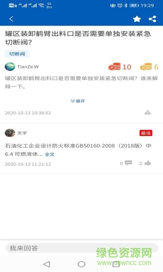 懶蟲工控 v1.1.3 安卓版 2