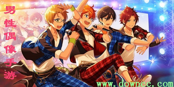 男性偶像養(yǎng)成類游戲-男性偶像手游-男性偶像音游下載大全