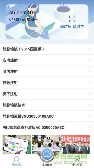 隨時練手機版 隨時練安卓版