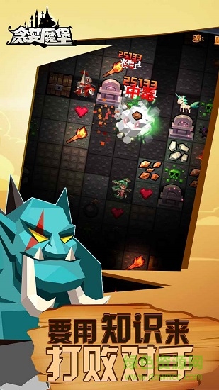 貪婪魔堡手游 v1.0 安卓版 0