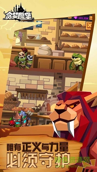 貪婪魔堡手游 v1.0 安卓版 2