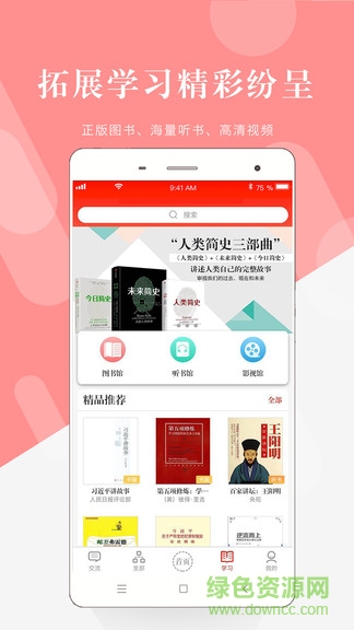 翼黨建管理平臺(tái) v4.9.5 最新版 2
