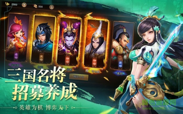 武圣關(guān)羽傳手游 v1.002 安卓版 1