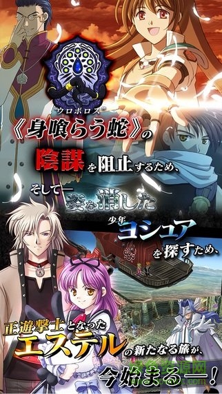 英雄傳說空之軌跡sc手游 v1.0 安卓版 1