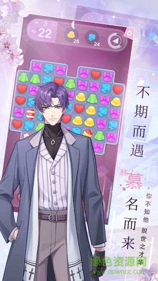 戀之旅 戀之旅下載