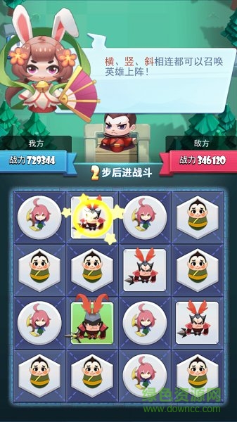 嘿哈三國消消樂游戲官方版 v1.0 安卓版 2