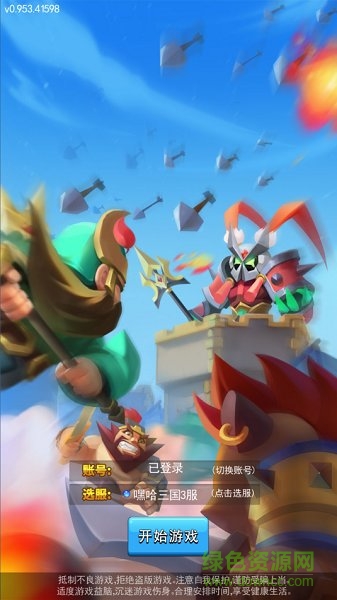 嘿哈三國消消樂游戲官方版 v1.0 安卓版 1