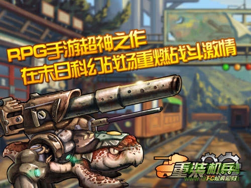 重裝機(jī)兵回歸 v3.8.4 安卓版 0