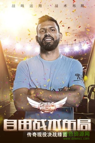 足球夢(mèng)之隊(duì)bt版 v1.2.2 安卓版 0