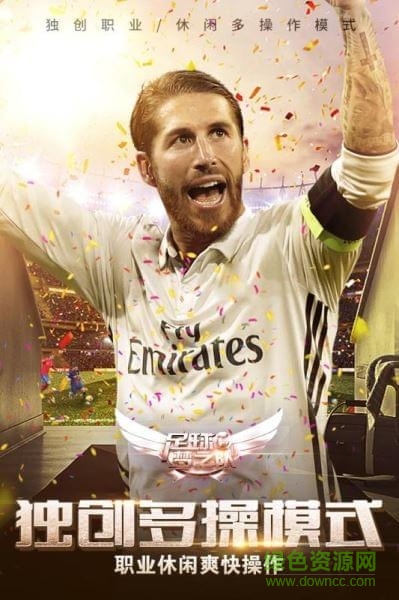 足球夢(mèng)之隊(duì)bt版 v1.2.2 安卓版 1