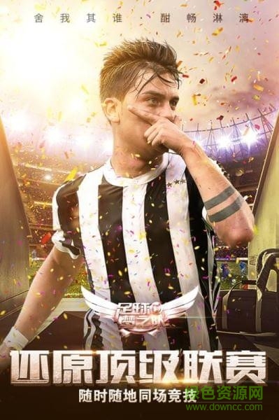 足球夢(mèng)之隊(duì)bt版 足球夢(mèng)之隊(duì)變態(tài)版下載