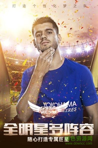 足球夢(mèng)之隊(duì)bt版 v1.2.2 安卓版 3