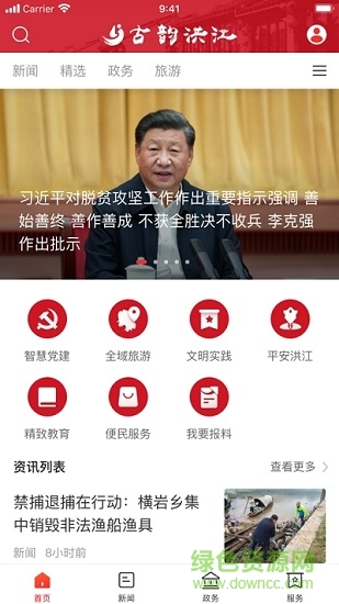 古韻洪江官方版 v2.4.0 最新版 0