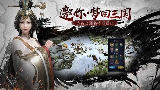 鴻圖天下游戲 v1.0 安卓版 1
