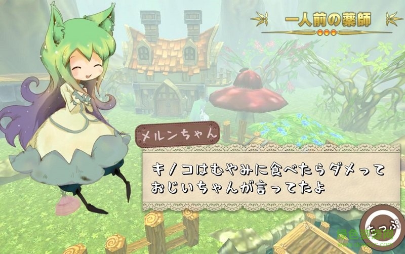 童話森林藥師梅露與森林的禮物(めるふぉれ!) v2.9.6 安卓版 2