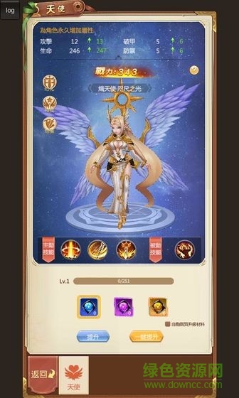 艾爾大陸最新版 v1.0 安卓版 0